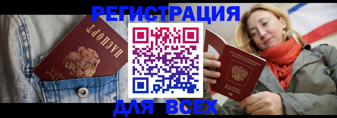 прописка 2025 в Талдоме