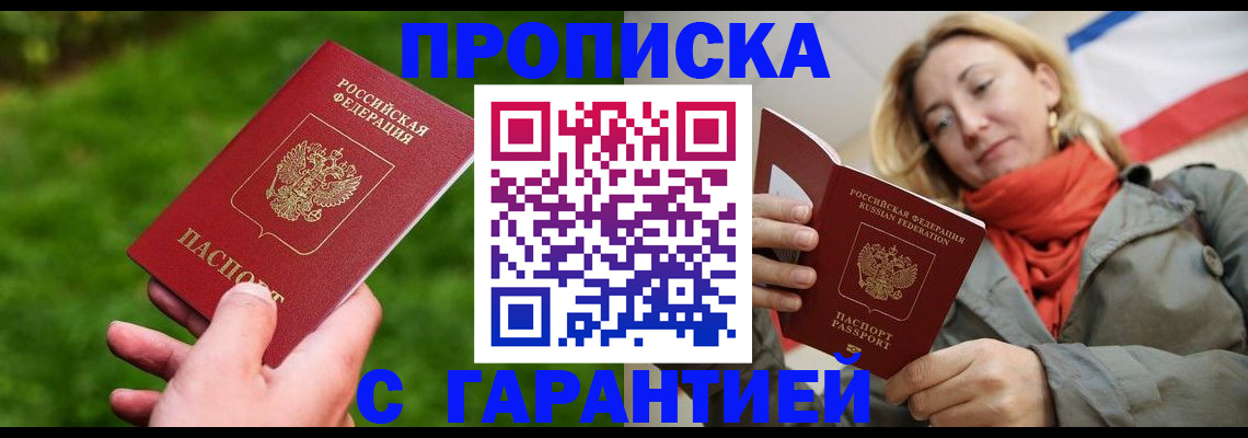 прописка ребенка в Талдоме