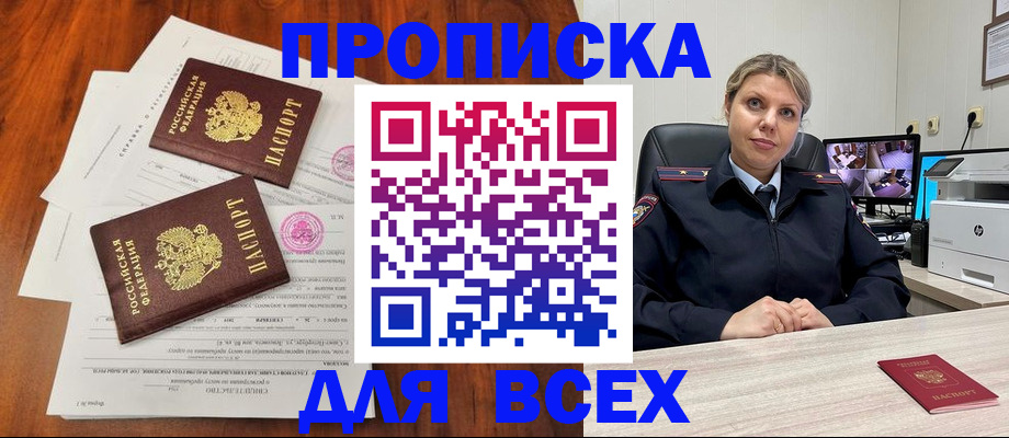 прописка паспорт в Талдоме
