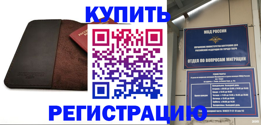 временная регистрация поиск в Талдоме
