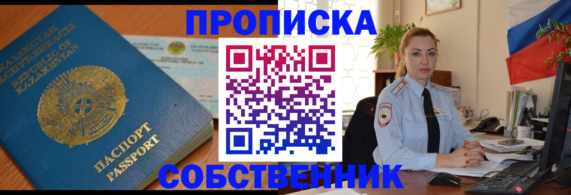 временная регистрация надежно в Талдоме