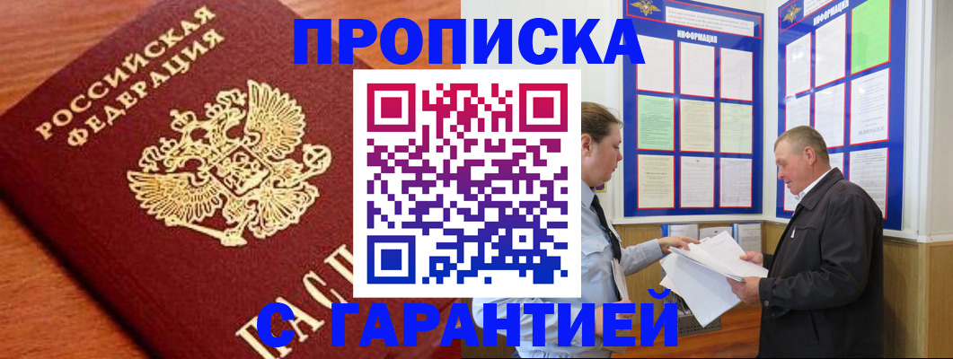 прописка для школы в Талдоме