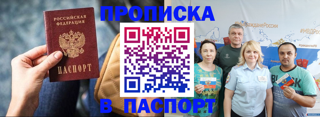 прописка иностранных граждан в Талдоме