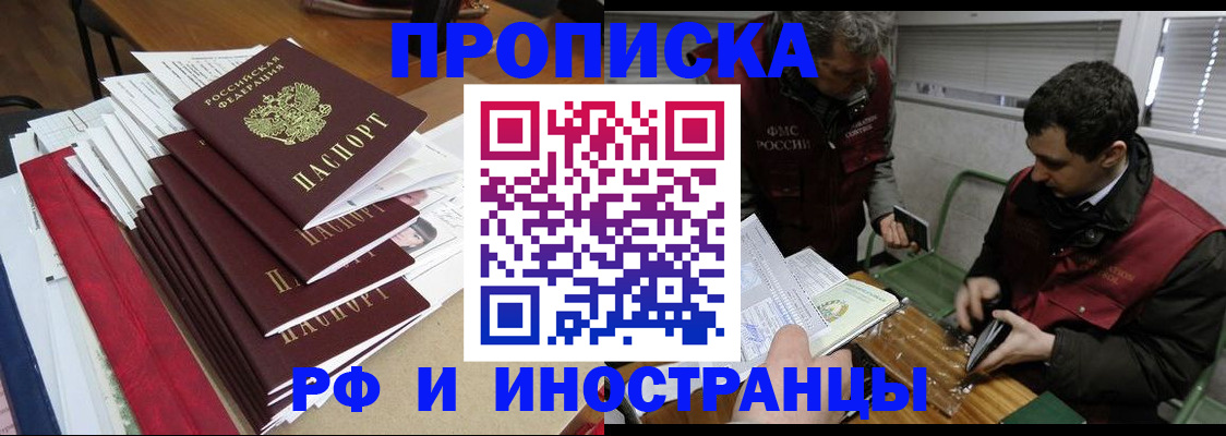 прописка 2025 в Талдоме