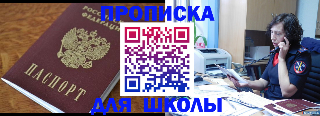 регистрация в Талдоме