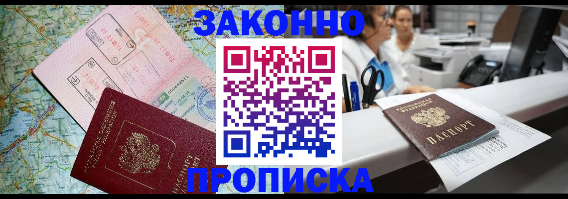 где прописаться в Талдоме